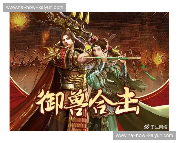 传奇之战：2017年公牛与骑士的史诗对决